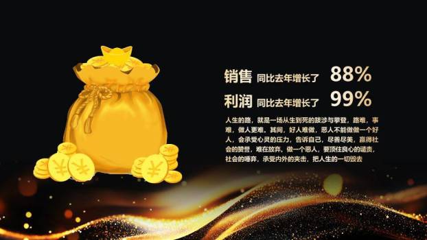 多面体骏马年会优秀员工颁奖PPT模板7