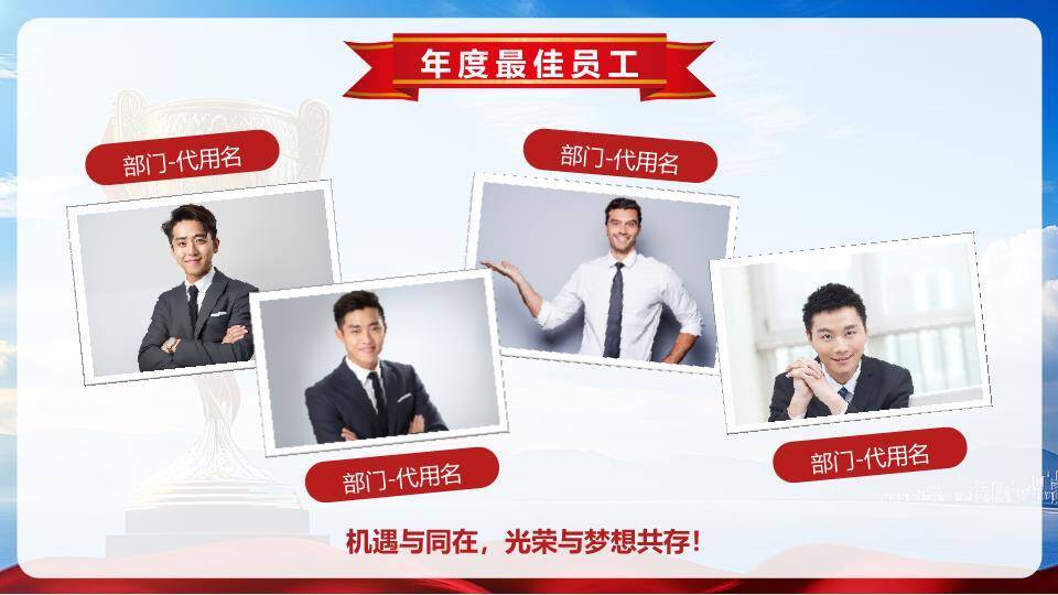 湖畔奖杯年会颁奖典礼PPT模板2