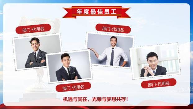 湖畔奖杯年会颁奖典礼PPT模板2