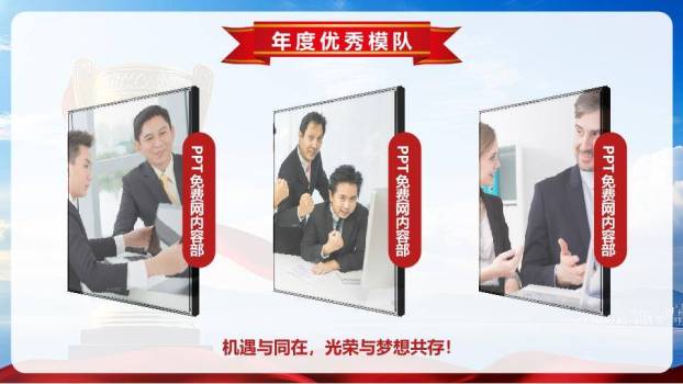 湖畔奖杯年会颁奖典礼PPT模板4