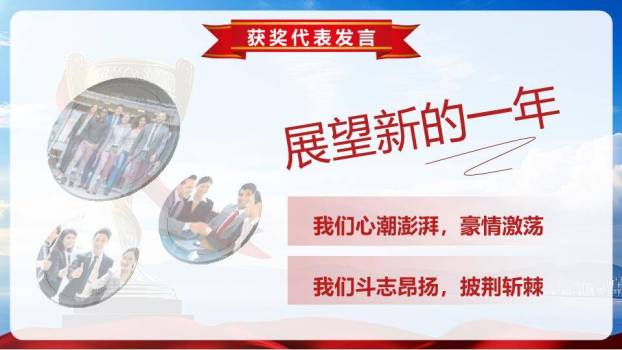 湖畔奖杯年会颁奖典礼PPT模板6