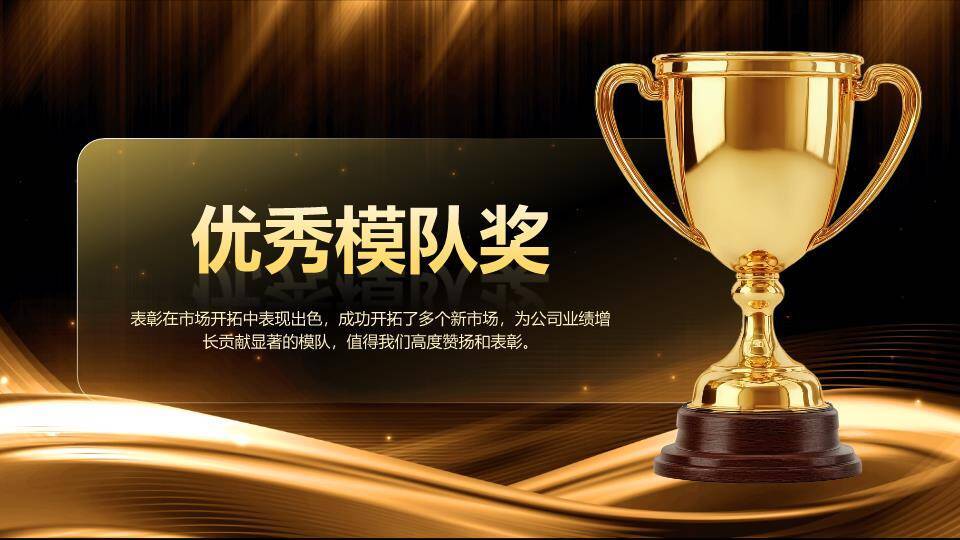 金属骏马光带年会工作总结PPT模板1