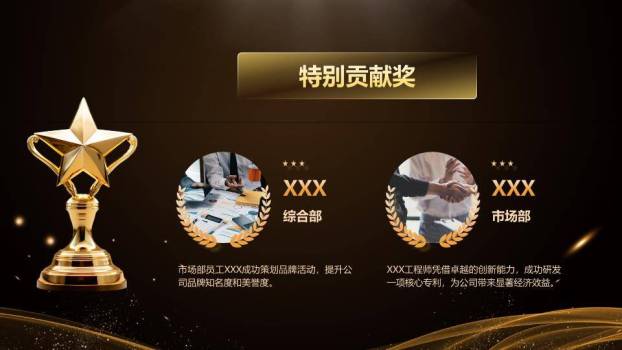 金属骏马光带年会工作总结PPT模板2