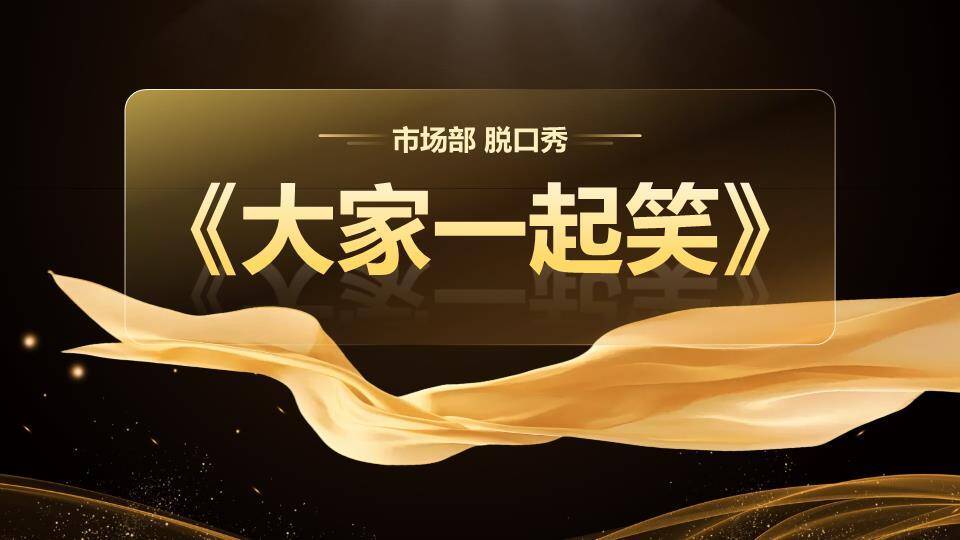 金属骏马光带年会工作总结PPT模板5