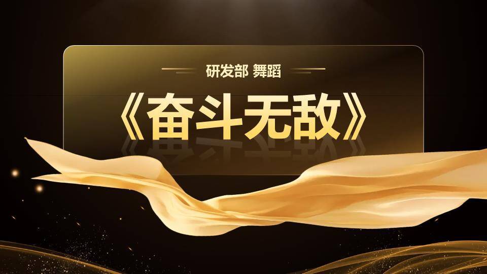 金属骏马光带年会工作总结PPT模板6