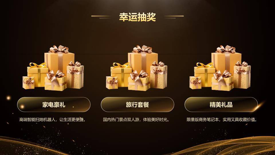 金属骏马光带年会工作总结PPT模板7