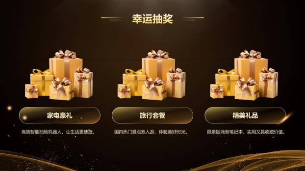 金属骏马光带年会工作总结PPT模板7