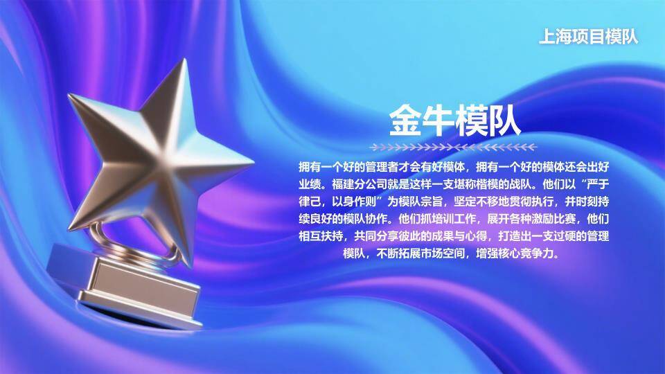 流体光纹年会颁奖致辞PPT模板9