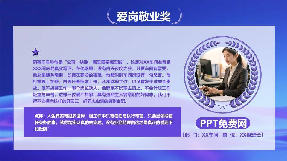 流体光纹年会颁奖致辞PPT模板1