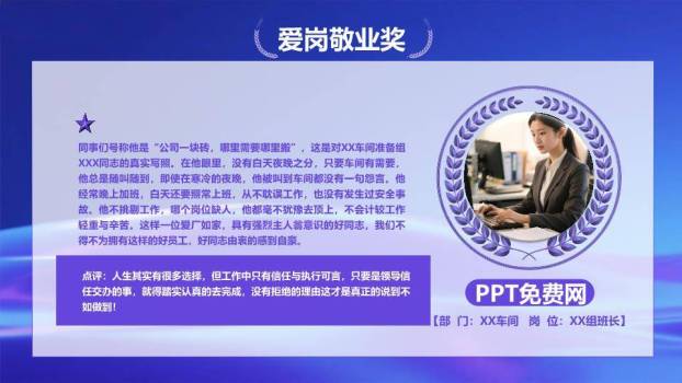 流体光纹年会颁奖致辞PPT模板1