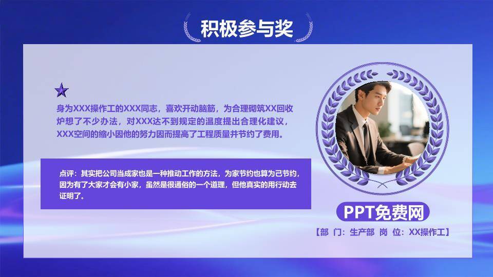 流体光纹年会颁奖致辞PPT模板2