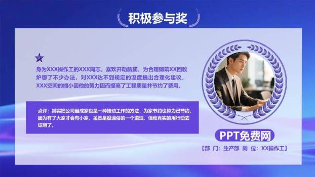 流体光纹年会颁奖致辞PPT模板2