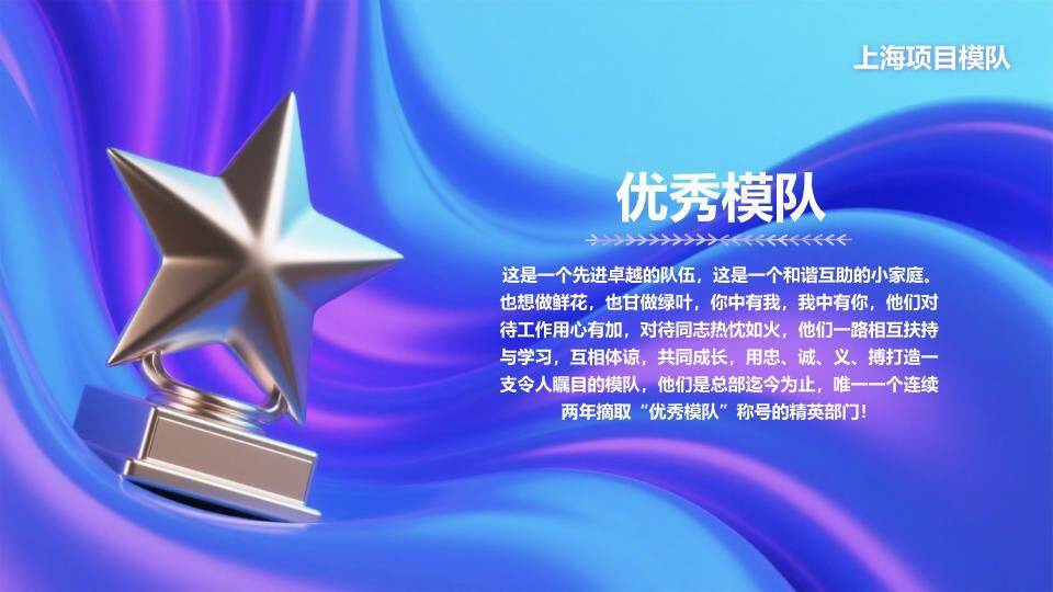 流体光纹年会颁奖致辞PPT模板5