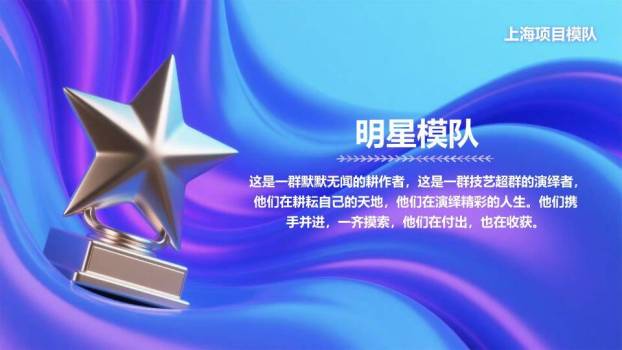 流体光纹年会颁奖致辞PPT模板6