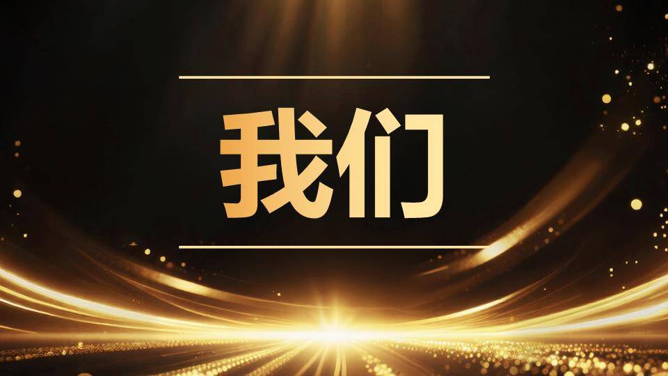 发光骏马剪影年会快闪开场PPT模板9