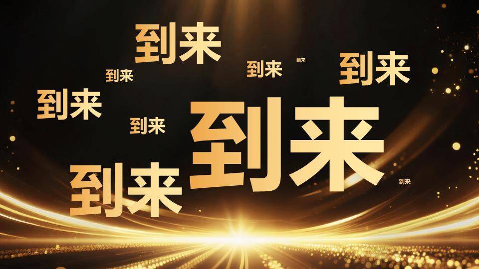 发光骏马剪影年会快闪开场PPT模板2