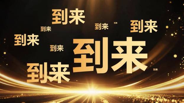 发光骏马剪影年会快闪开场PPT模板2