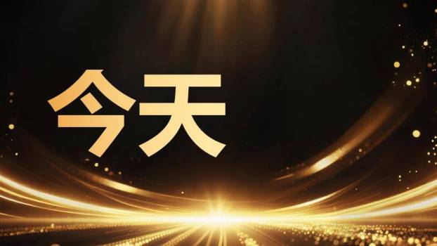 发光骏马剪影年会快闪开场PPT模板3