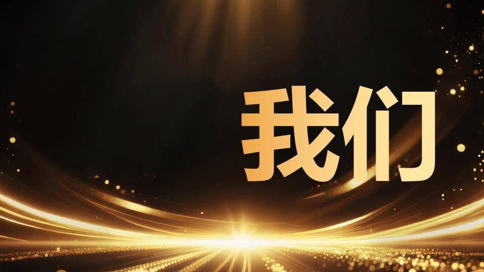 发光骏马剪影年会快闪开场PPT模板4