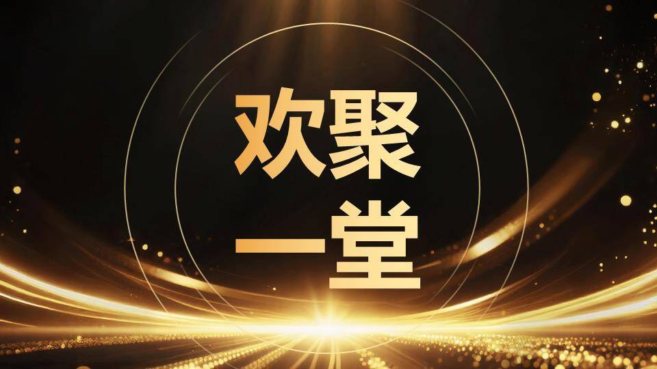 发光骏马剪影年会快闪开场PPT模板5