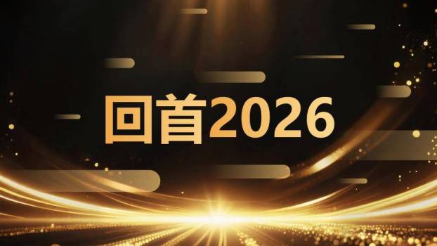 发光骏马剪影年会快闪开场PPT模板6