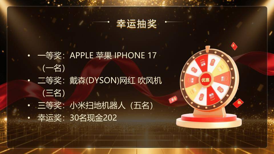 光斑粒子流年会盛典PPT模板9