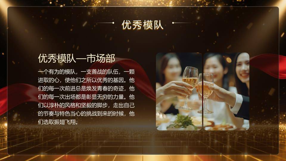 光斑粒子流年会盛典PPT模板3