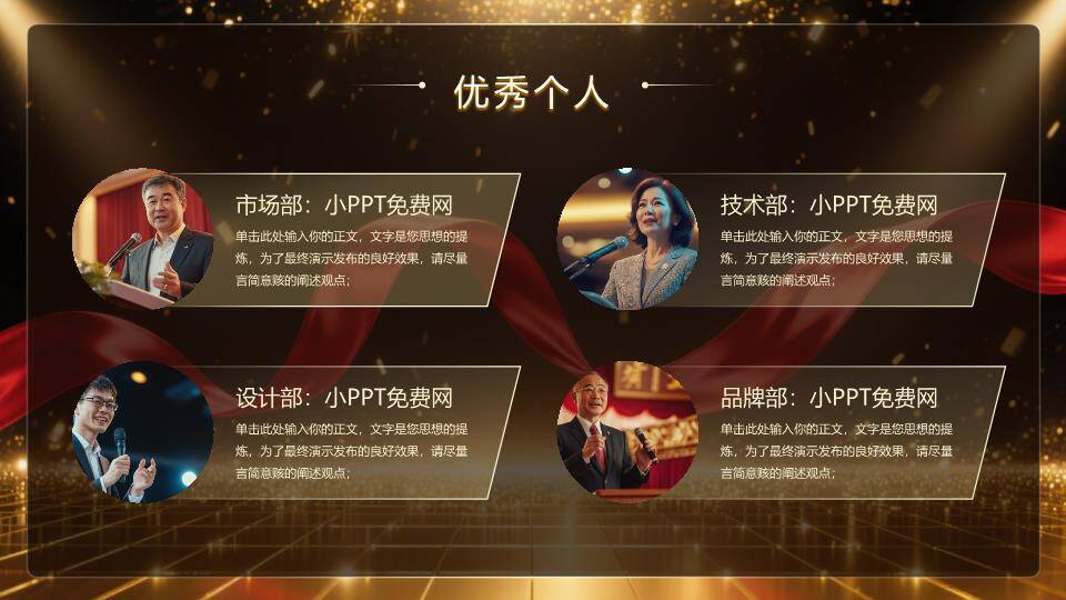 光斑粒子流年会盛典PPT模板4