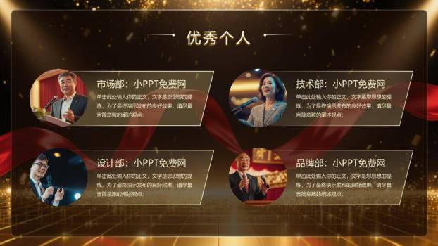 光斑粒子流年会盛典PPT模板4