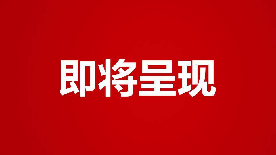 对称灯笼鞭炮年会节目快闪PPT模板9