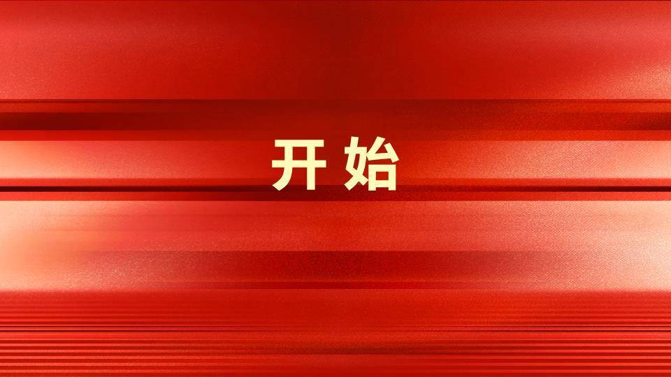 书法条纹年会庆典快闪PPT模板2