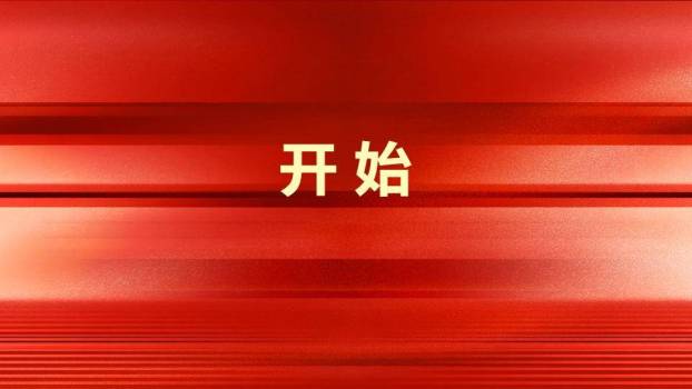 书法条纹年会庆典快闪PPT模板2