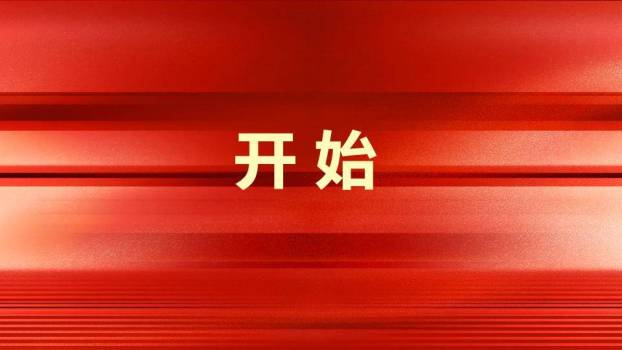 书法条纹年会庆典快闪PPT模板3