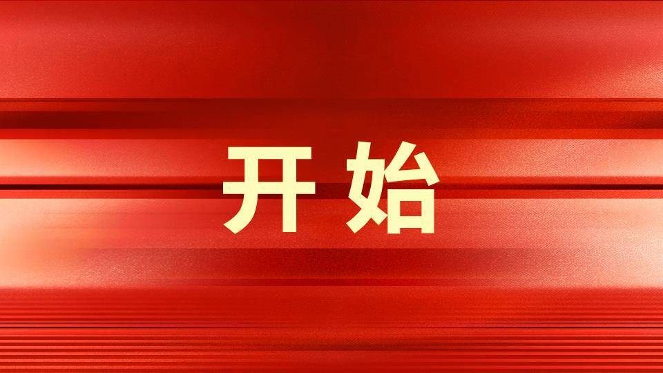 书法条纹年会庆典快闪PPT模板4