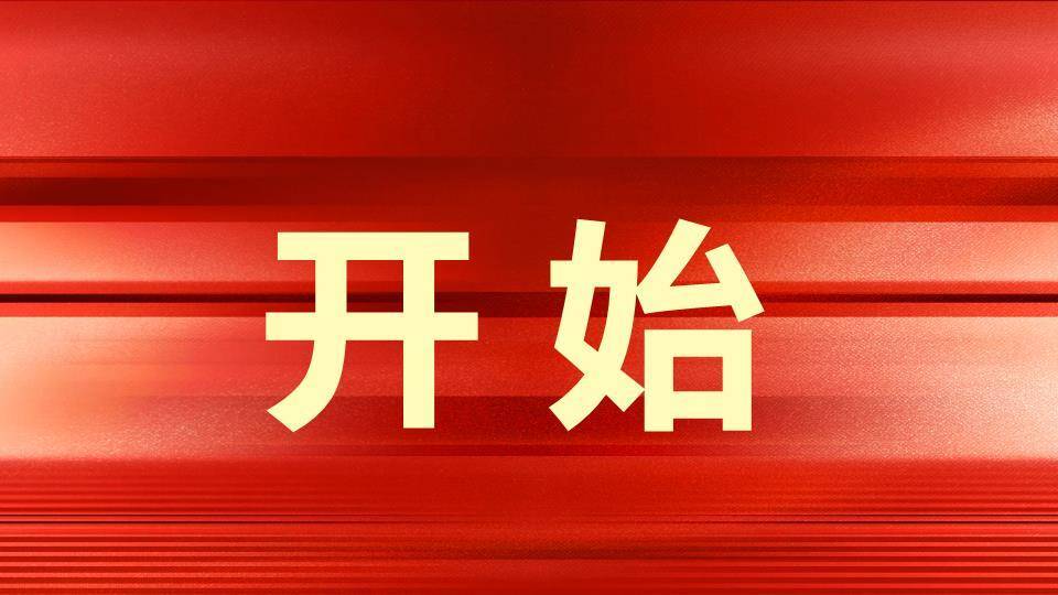 书法条纹年会庆典快闪PPT模板5