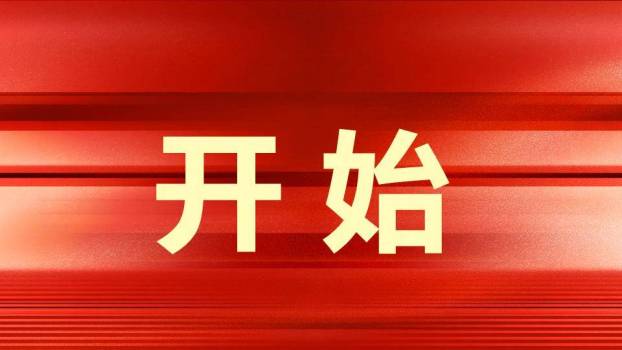 书法条纹年会庆典快闪PPT模板5
