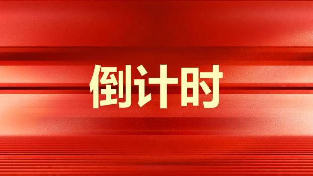 书法条纹年会庆典快闪PPT模板6