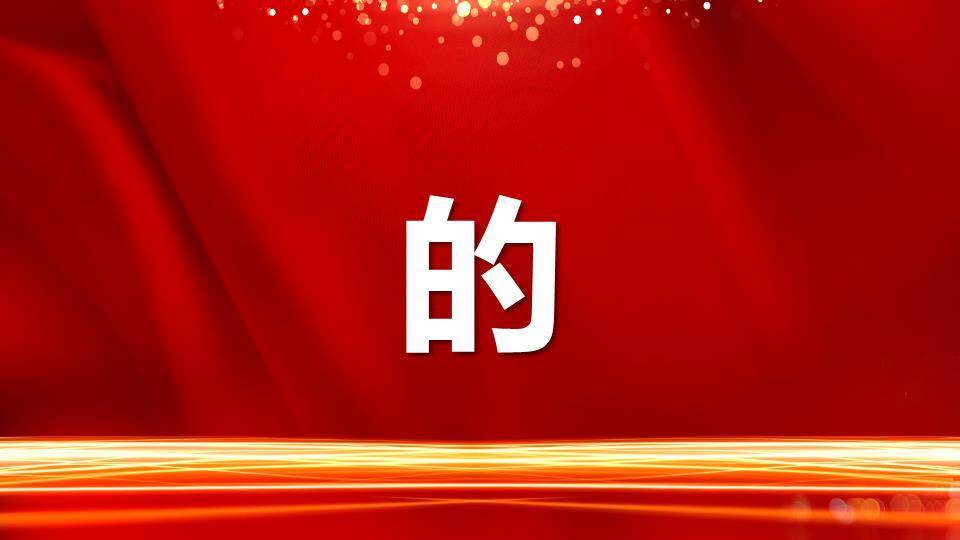 绸缎烟花城市年会快闪宣传PPT模板1