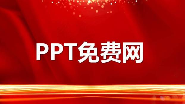 绸缎烟花城市年会快闪宣传PPT模板2