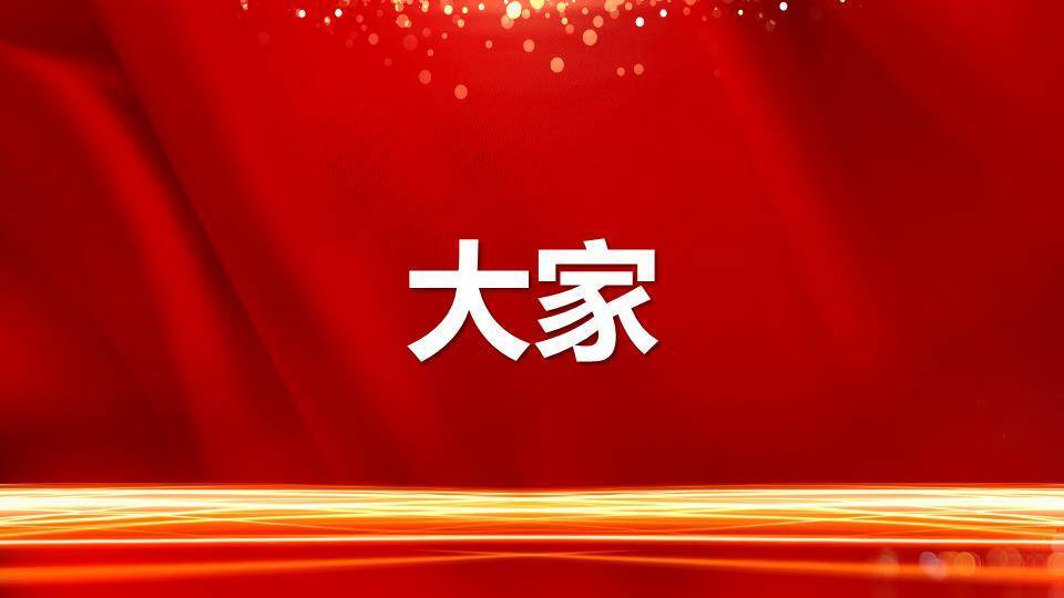 绸缎烟花城市年会快闪宣传PPT模板3