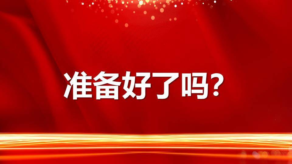 绸缎烟花城市年会快闪宣传PPT模板4