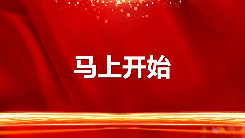 绸缎烟花城市年会快闪宣传PPT模板6