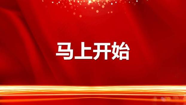 绸缎烟花城市年会快闪宣传PPT模板6