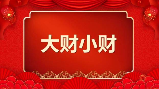 刺绣金蛇年会拜年快闪PPT模板8
