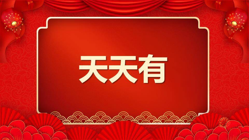 刺绣金蛇年会拜年快闪PPT模板9