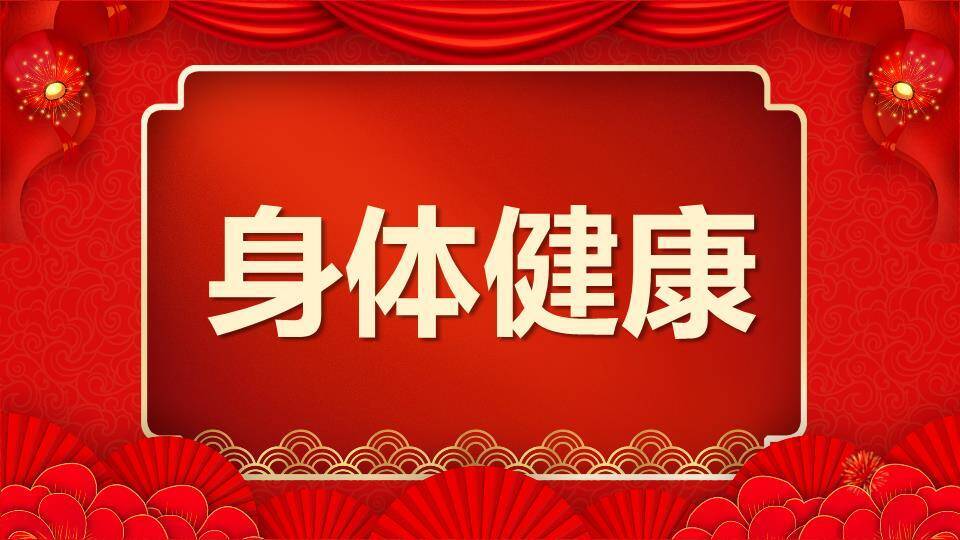 刺绣金蛇年会拜年快闪PPT模板2