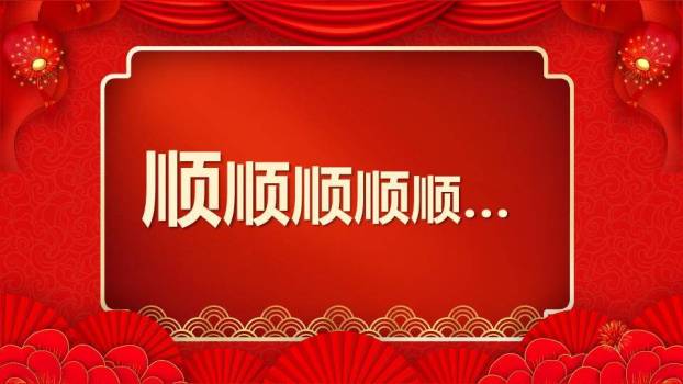 刺绣金蛇年会拜年快闪PPT模板4