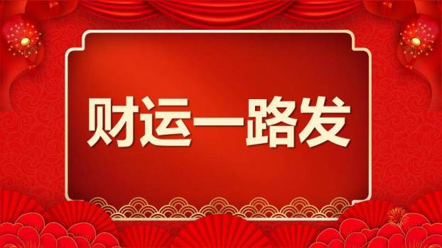 刺绣金蛇年会拜年快闪PPT模板5