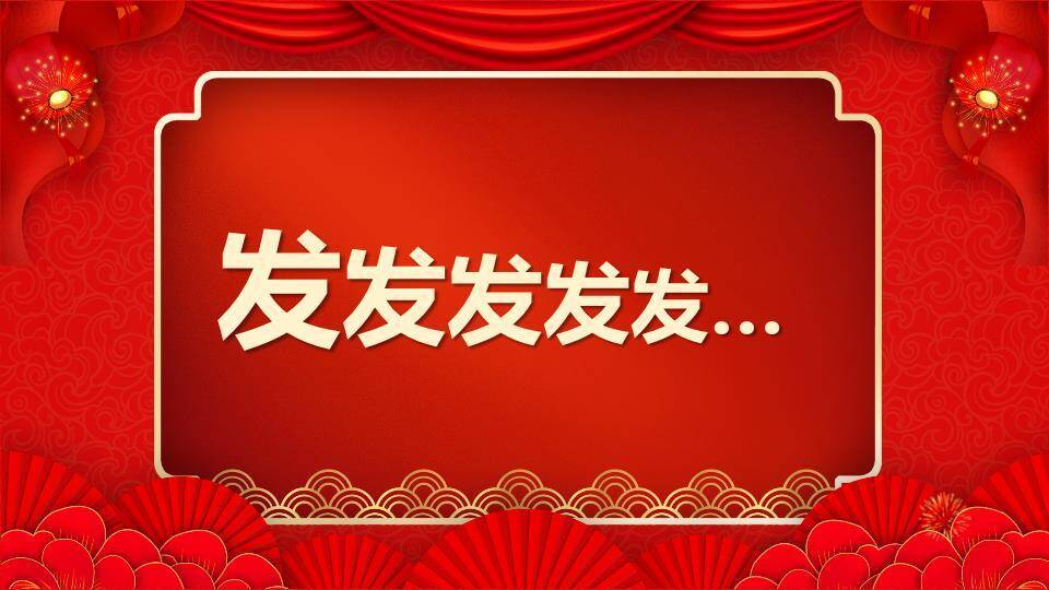 刺绣金蛇年会拜年快闪PPT模板6