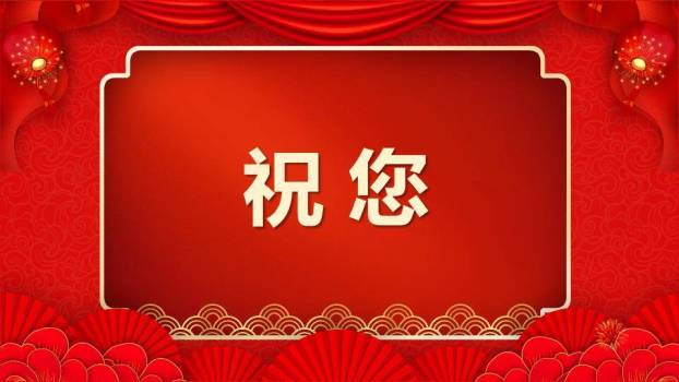 刺绣金蛇年会拜年快闪PPT模板7